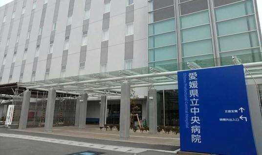 Ehime Prefectural Central Hospital